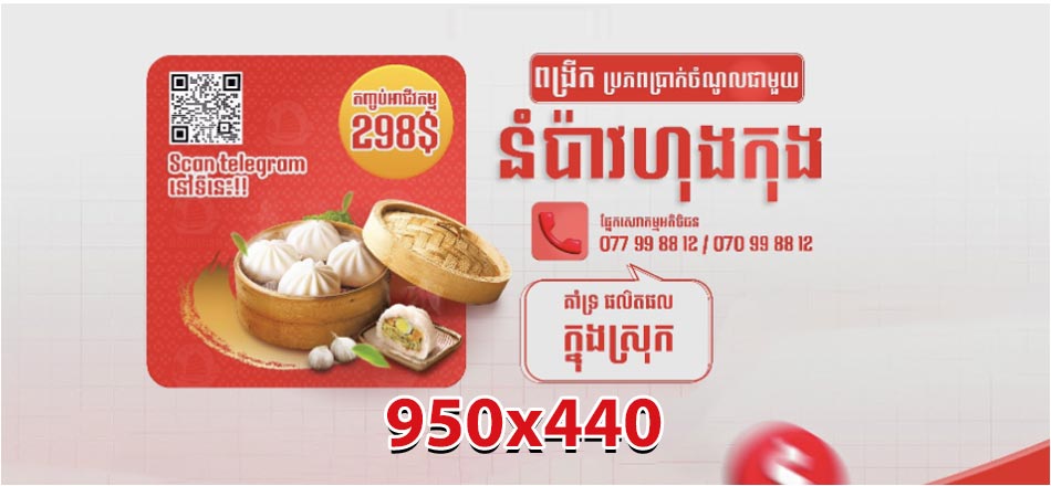 Promotional Smoothie